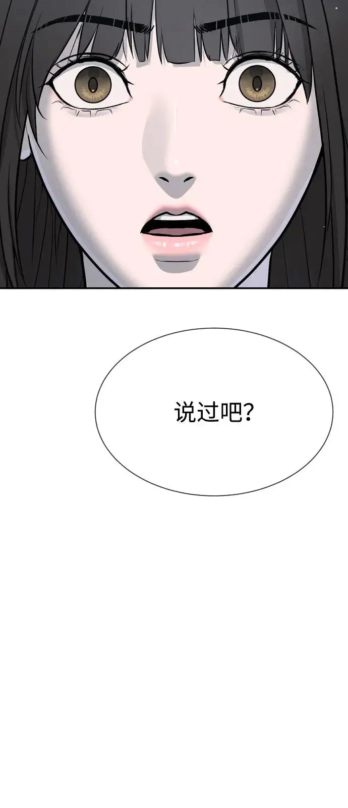 漫画《杀手巴德罗》[第98话] 吴光规老师第136张图