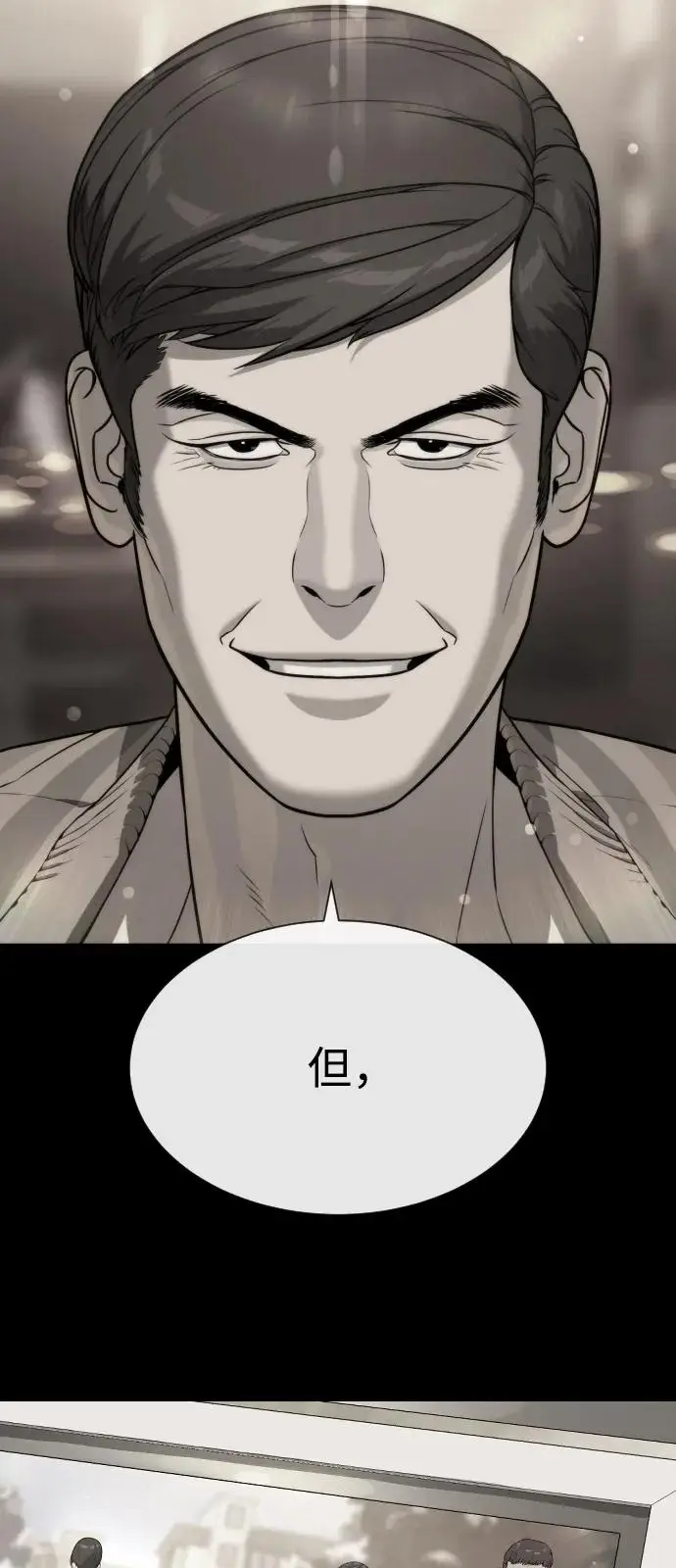 漫画《杀手巴德罗》[第98话] 吴光规老师第139张图