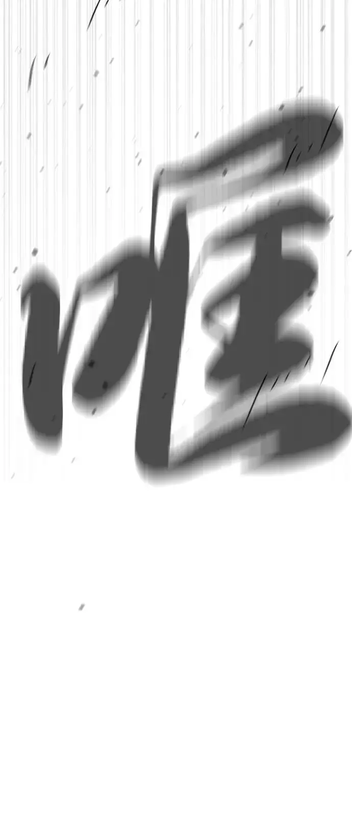 漫画《杀手巴德罗》[第98话] 吴光规老师第146张图