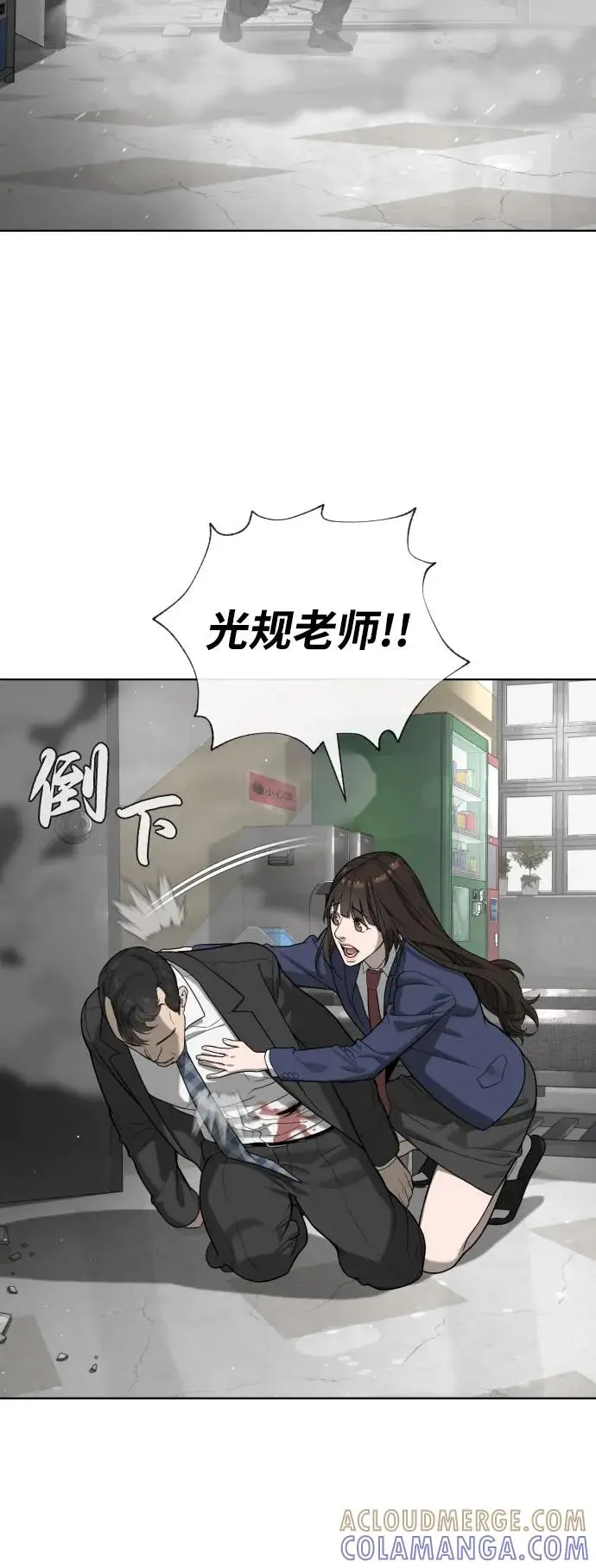 漫画《杀手巴德罗》[第98话] 吴光规老师第149张图