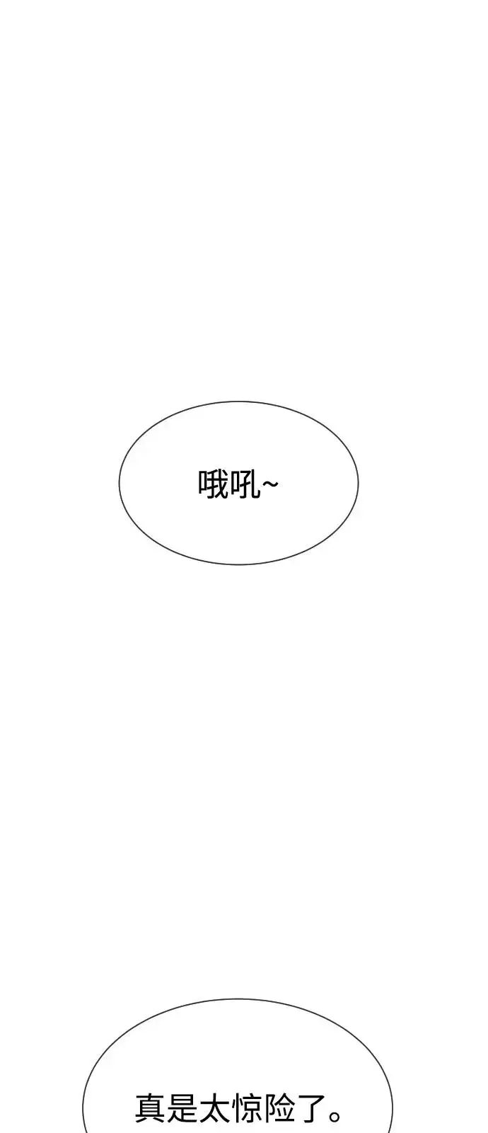 漫画《杀手巴德罗》[第98话] 吴光规老师第150张图
