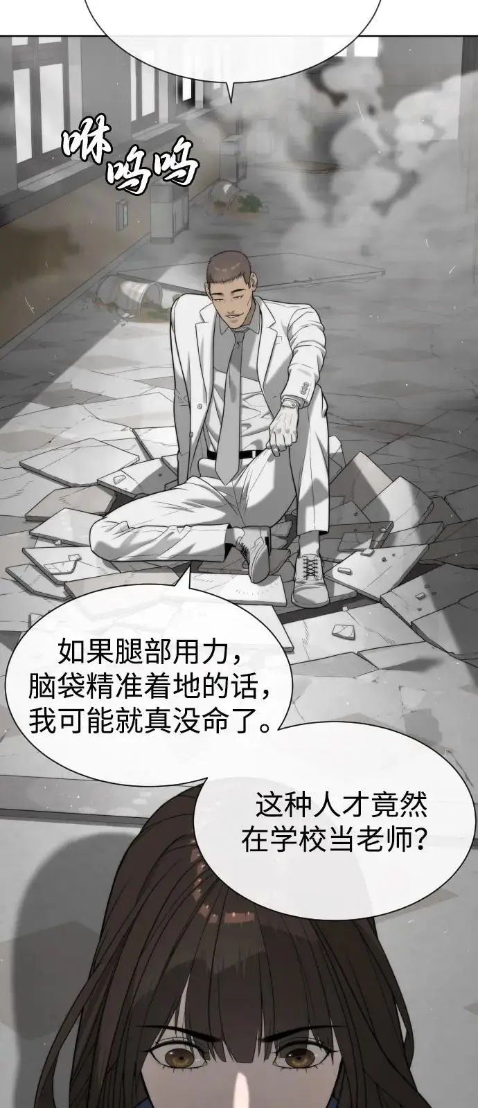 漫画《杀手巴德罗》[第98话] 吴光规老师第151张图