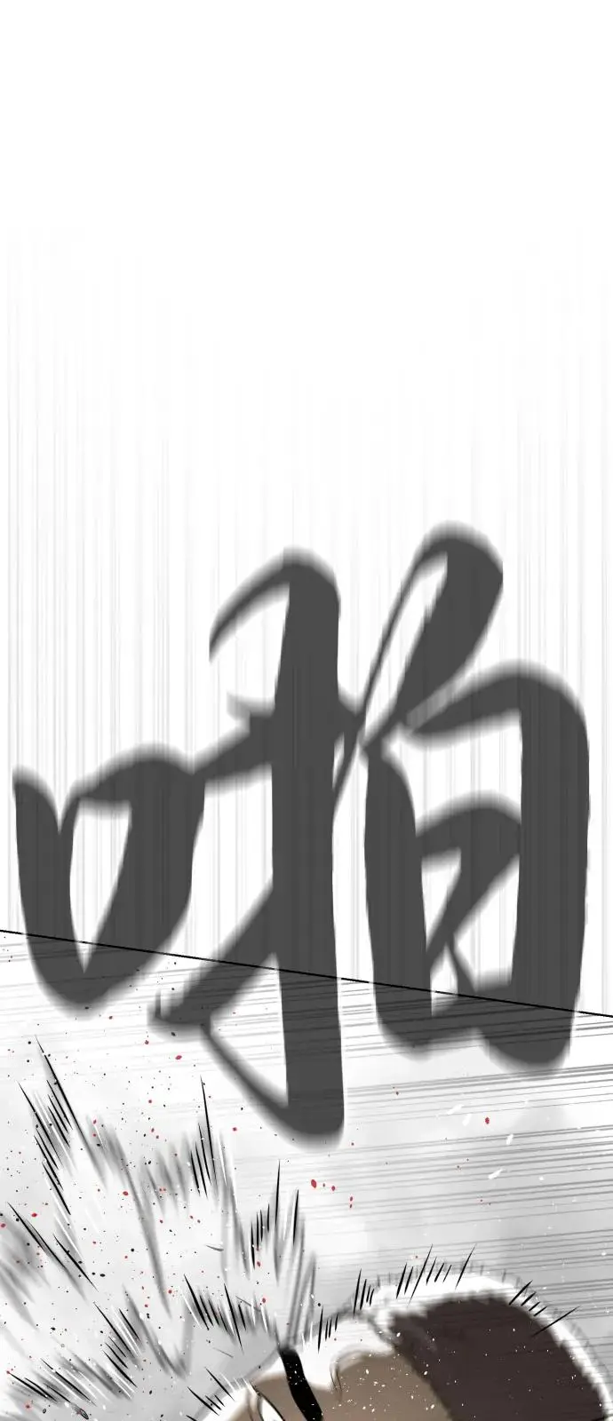 漫画《杀手巴德罗》[第98话] 吴光规老师第155张图