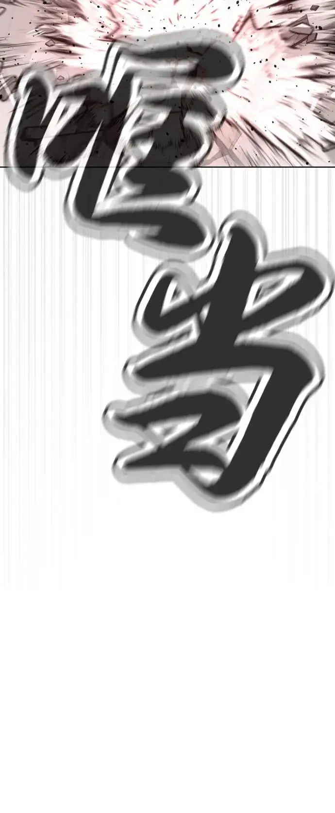 漫画《杀手巴德罗》[第98话] 吴光规老师第159张图
