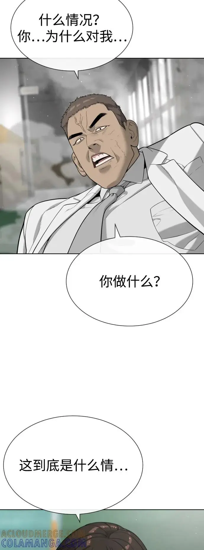 漫画《杀手巴德罗》[第98话] 吴光规老师第161张图
