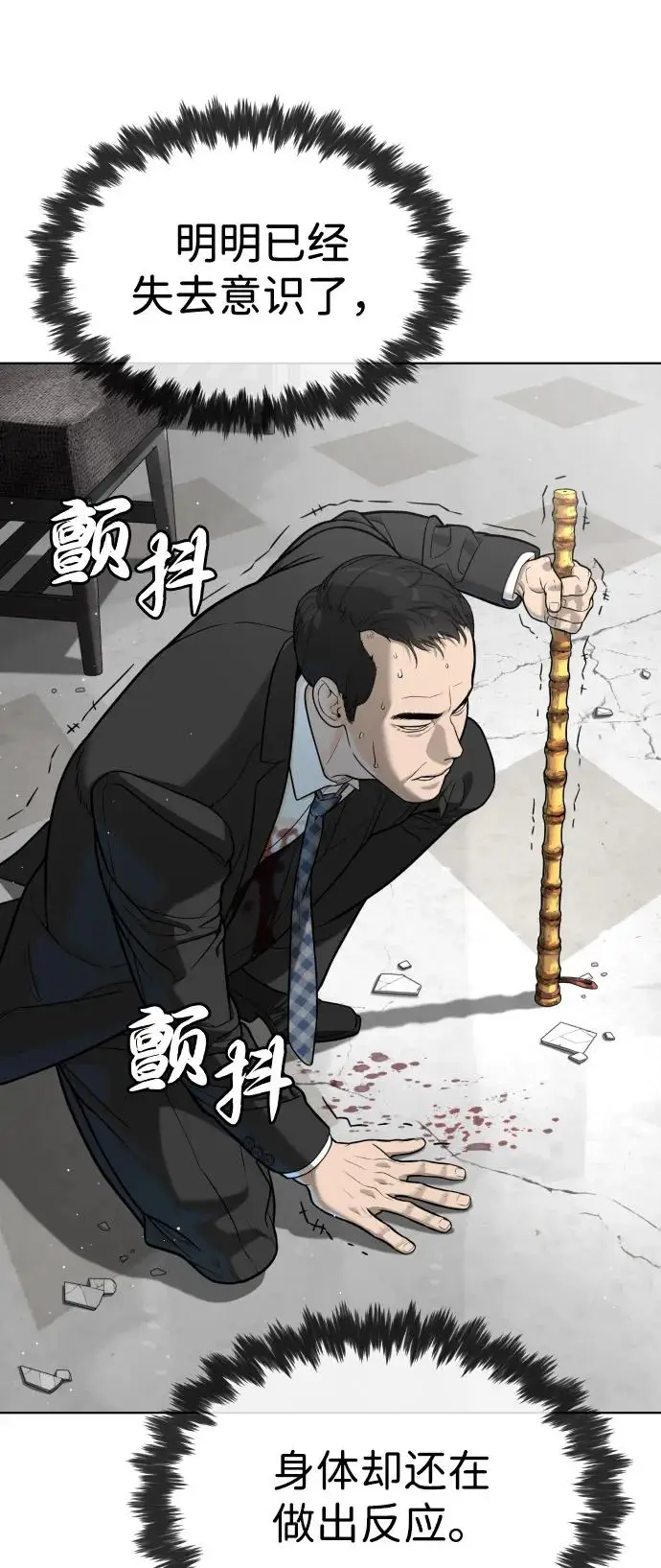 漫画《杀手巴德罗》[第98话] 吴光规老师第166张图