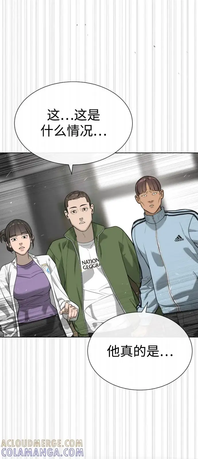 漫画《杀手巴德罗》[第98话] 吴光规老师第17张图
