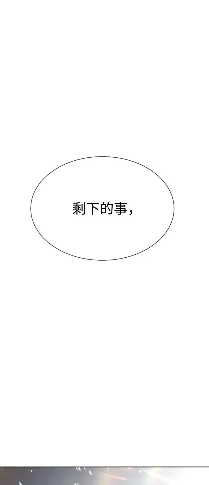 漫画《杀手巴德罗》[第98话] 吴光规老师第170张图