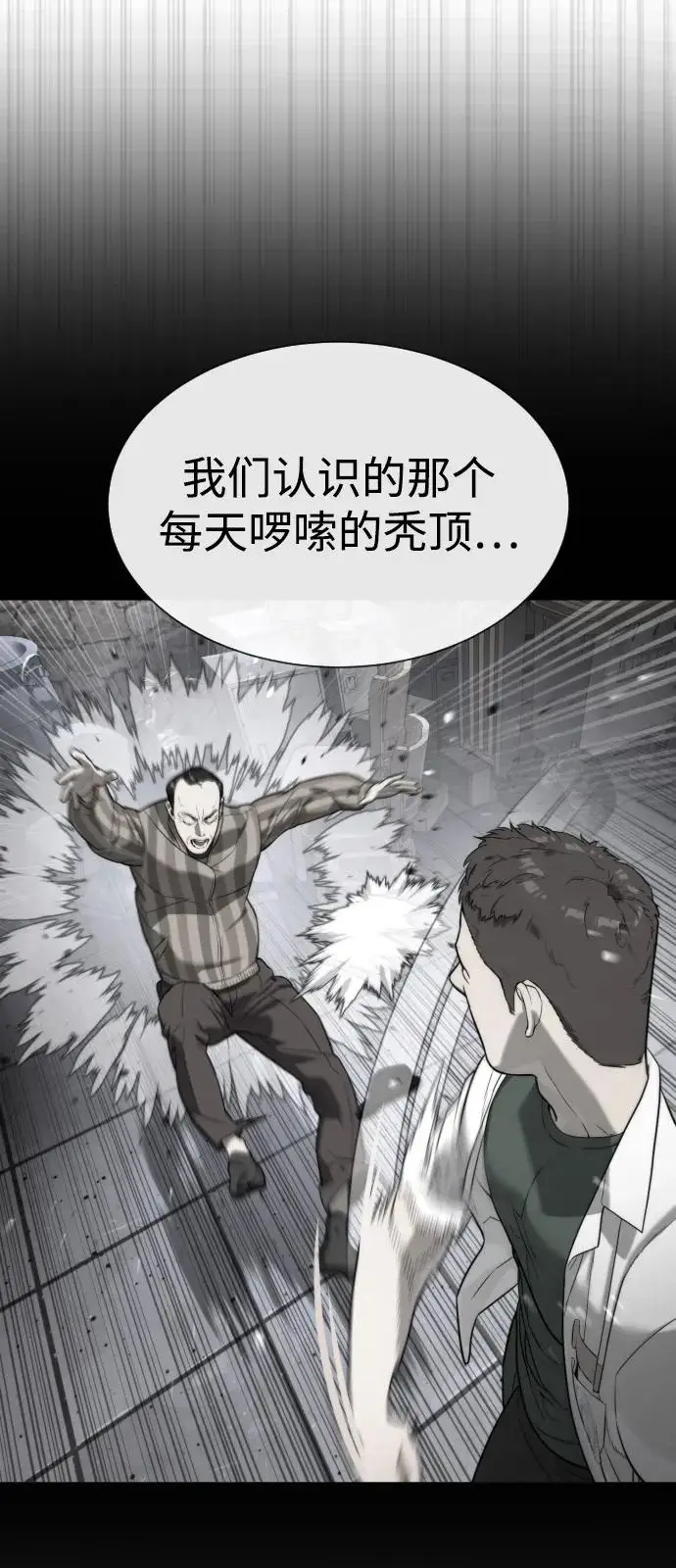 漫画《杀手巴德罗》[第98话] 吴光规老师第18张图
