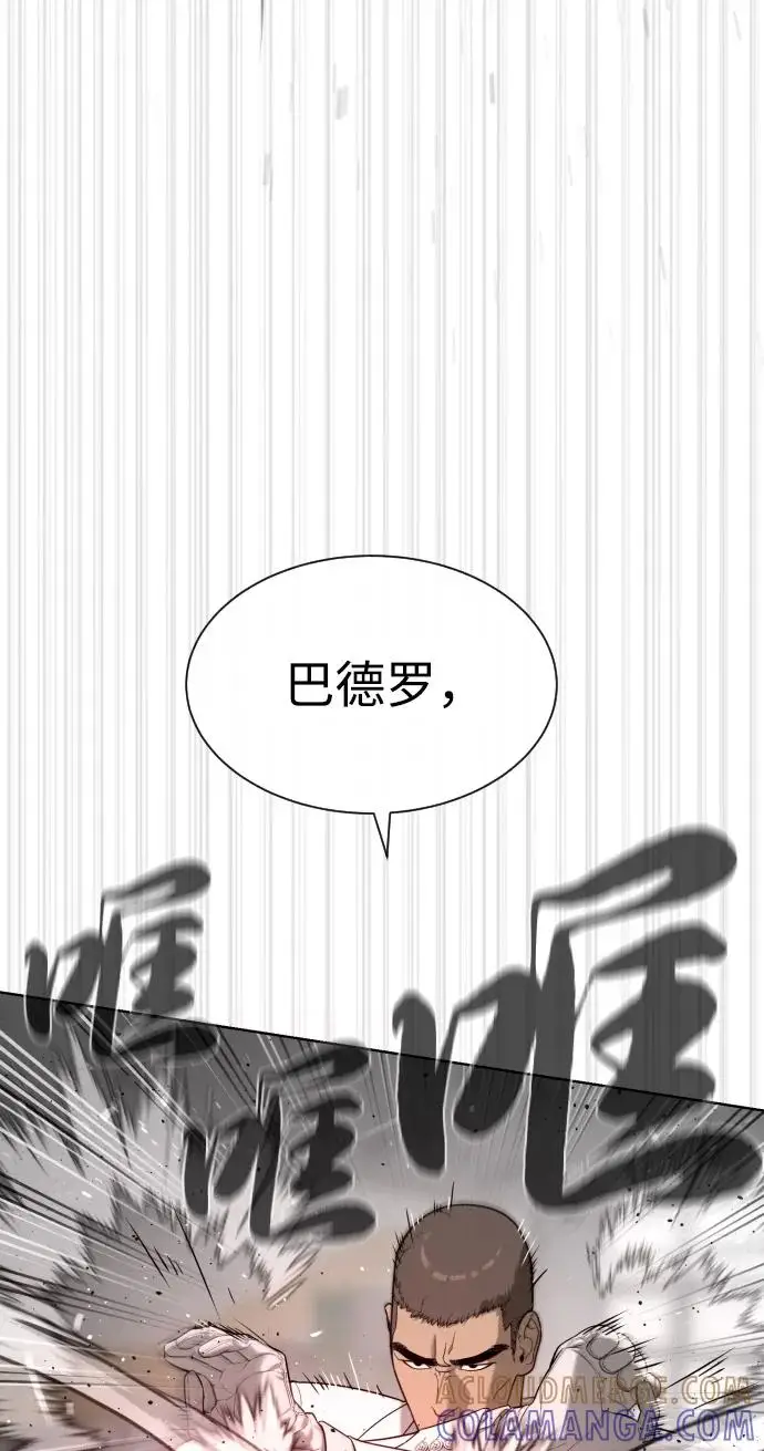 漫画《杀手巴德罗》[第98话] 吴光规老师第21张图