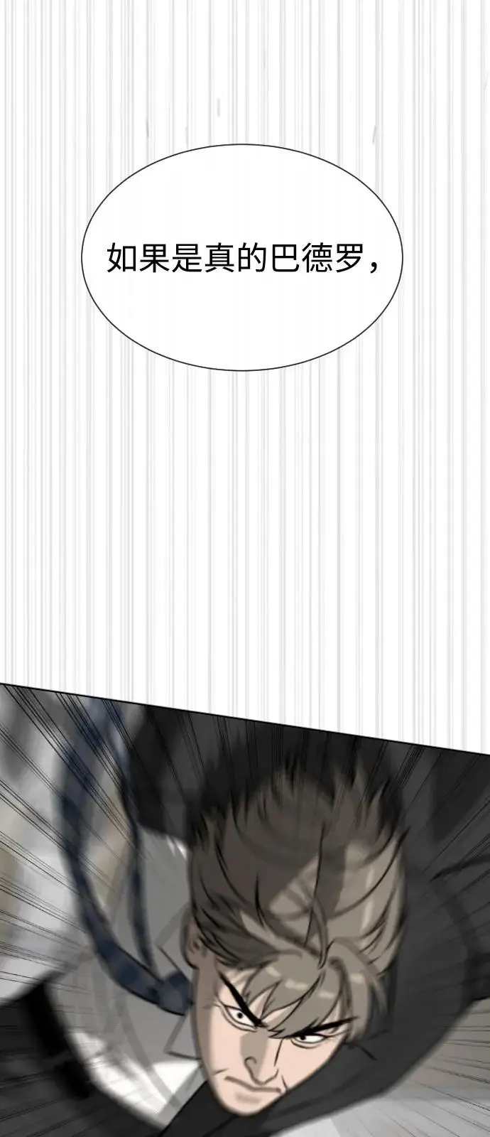 漫画《杀手巴德罗》[第98话] 吴光规老师第24张图