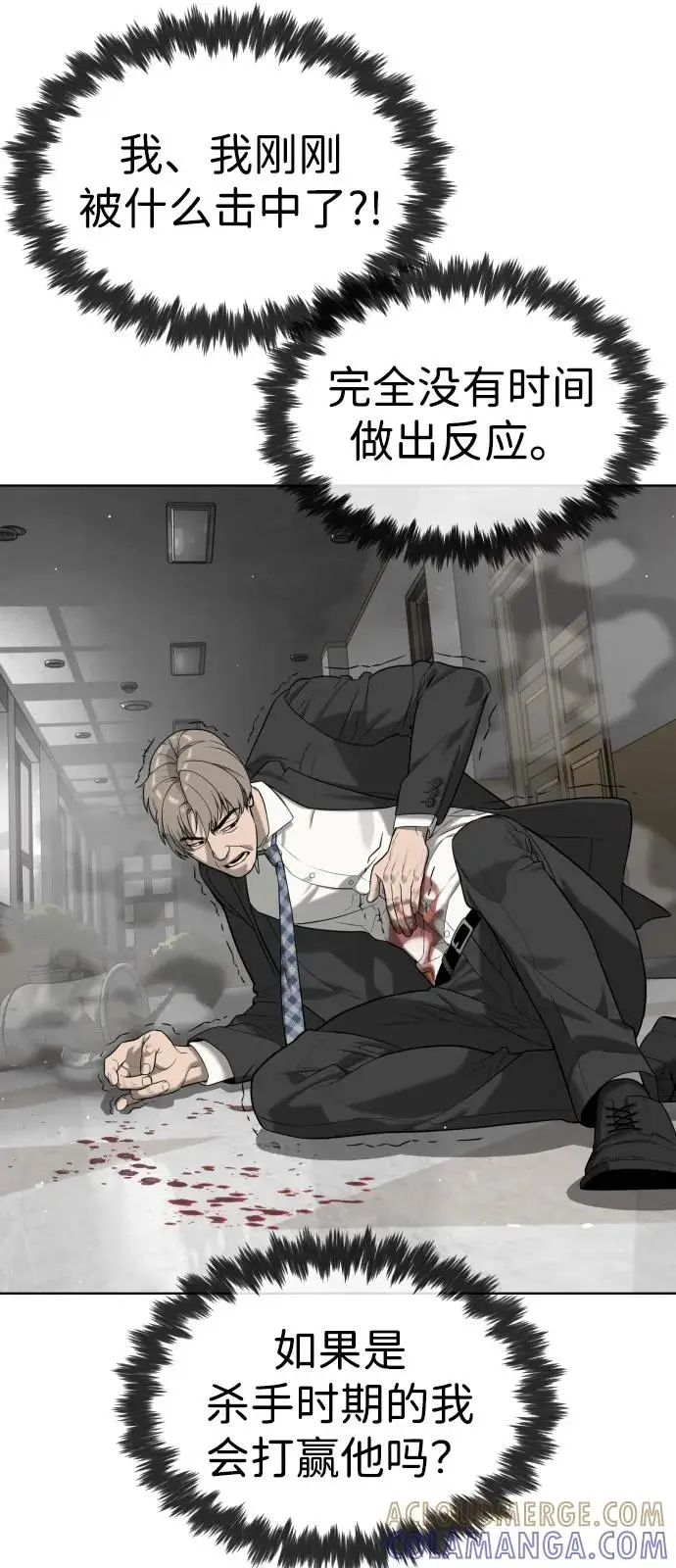 漫画《杀手巴德罗》[第98话] 吴光规老师第29张图