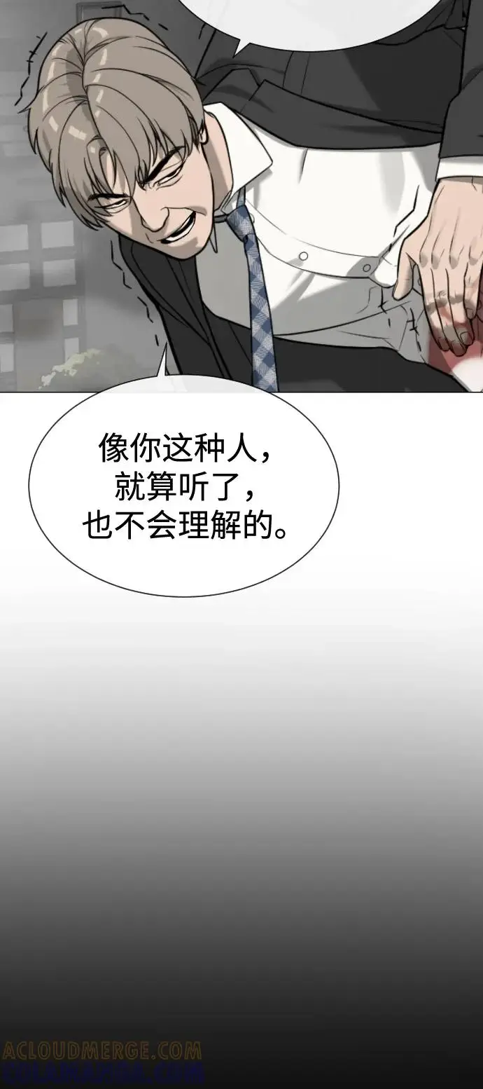 漫画《杀手巴德罗》[第98话] 吴光规老师第33张图