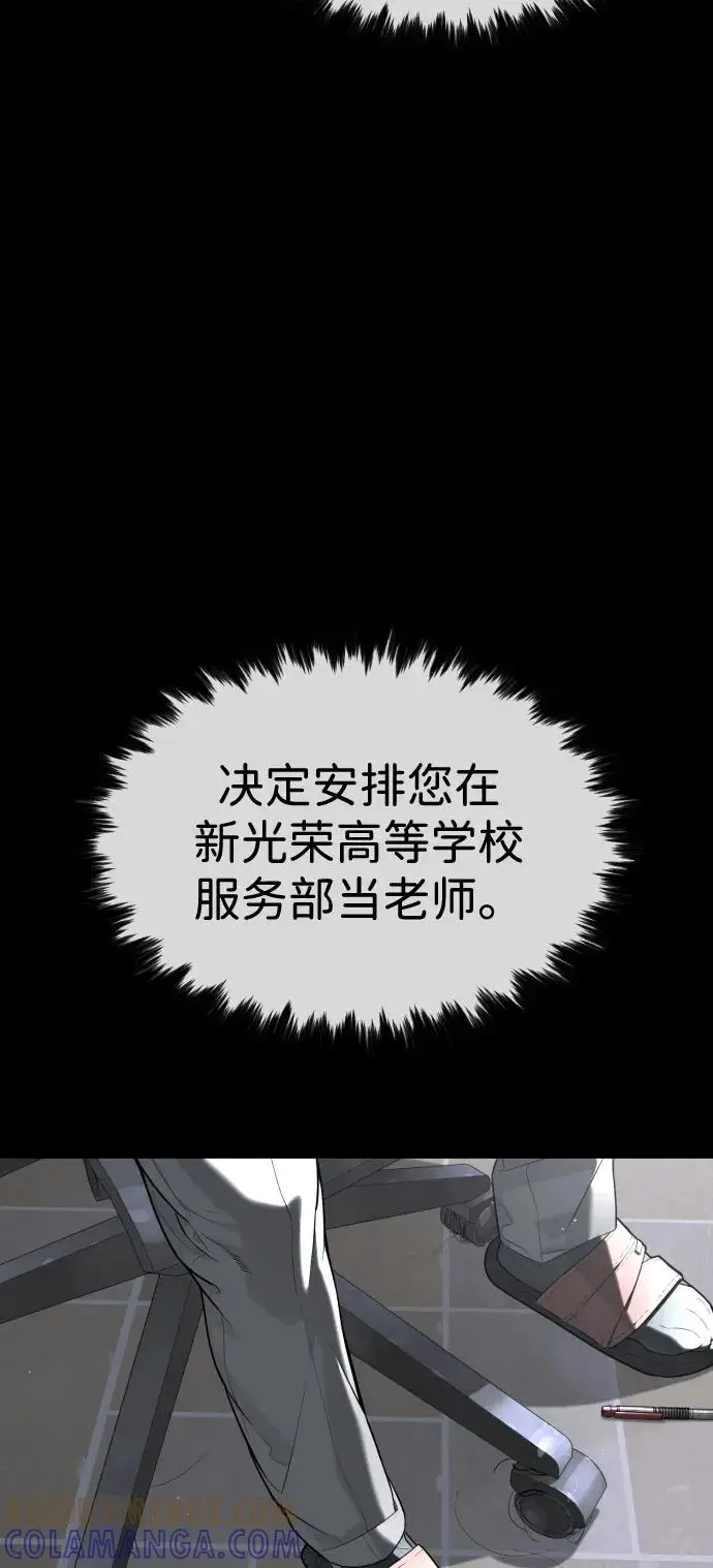 漫画《杀手巴德罗》[第98话] 吴光规老师第37张图
