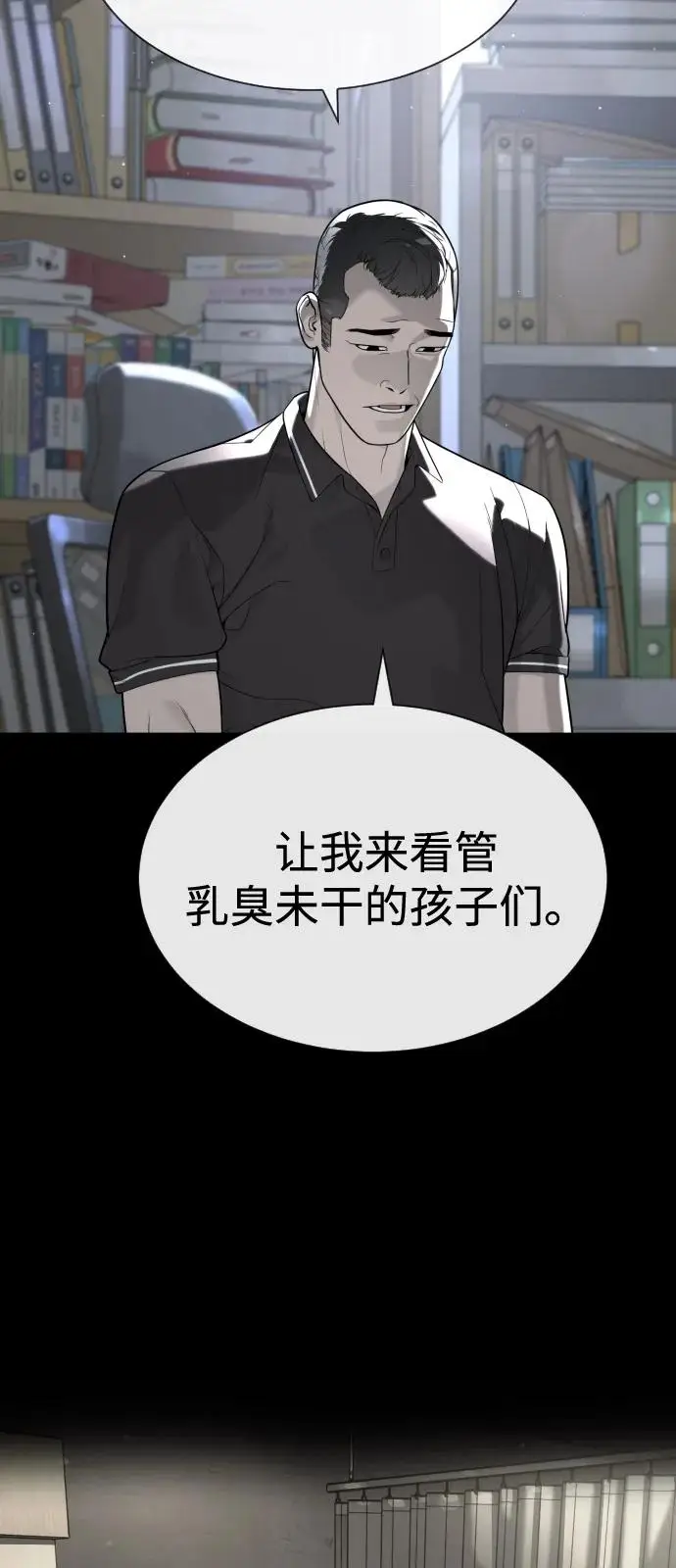 漫画《杀手巴德罗》[第98话] 吴光规老师第39张图