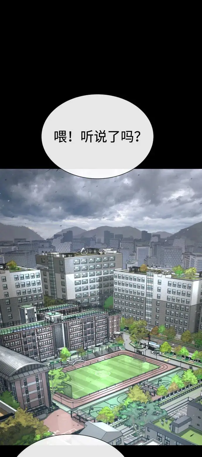 漫画《杀手巴德罗》[第98话] 吴光规老师第42张图