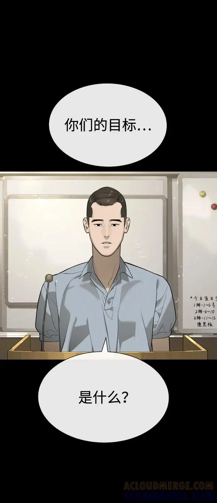 漫画《杀手巴德罗》[第98话] 吴光规老师第45张图