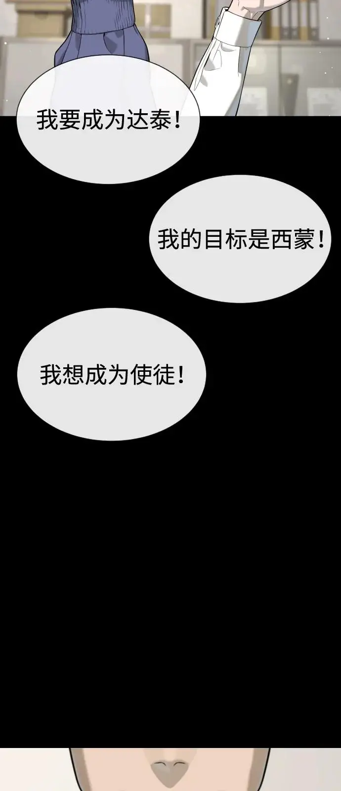 漫画《杀手巴德罗》[第98话] 吴光规老师第47张图