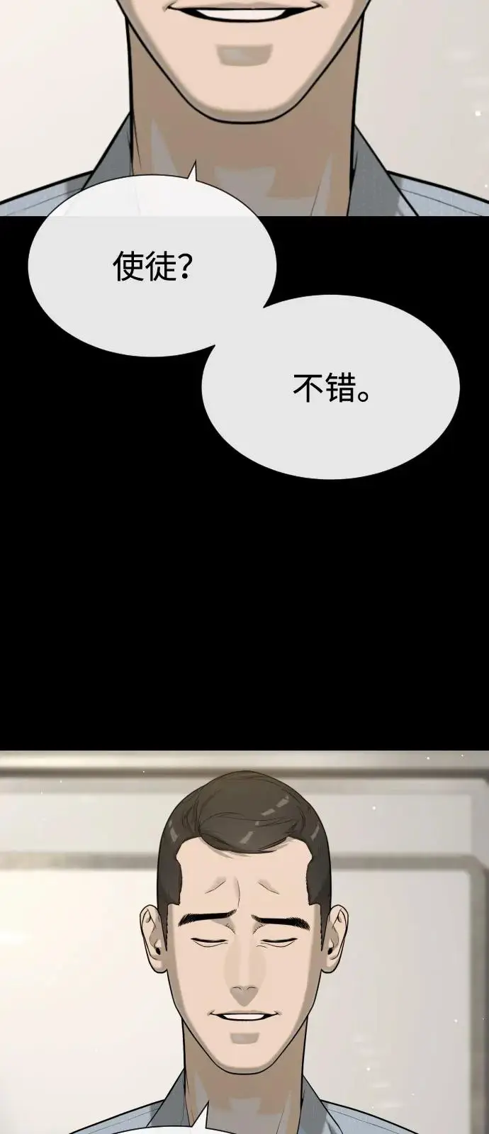 漫画《杀手巴德罗》[第98话] 吴光规老师第48张图