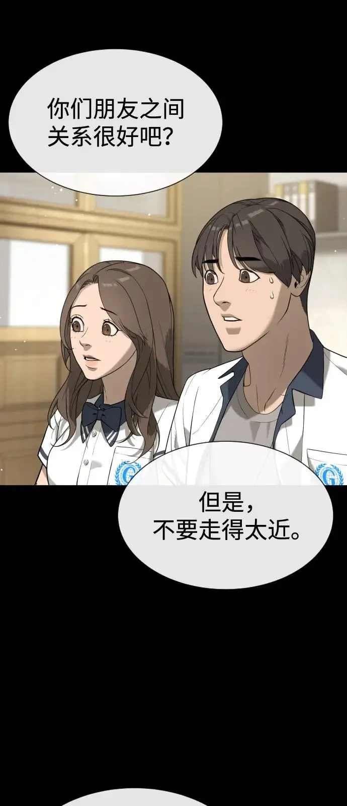 漫画《杀手巴德罗》[第98话] 吴光规老师第56张图