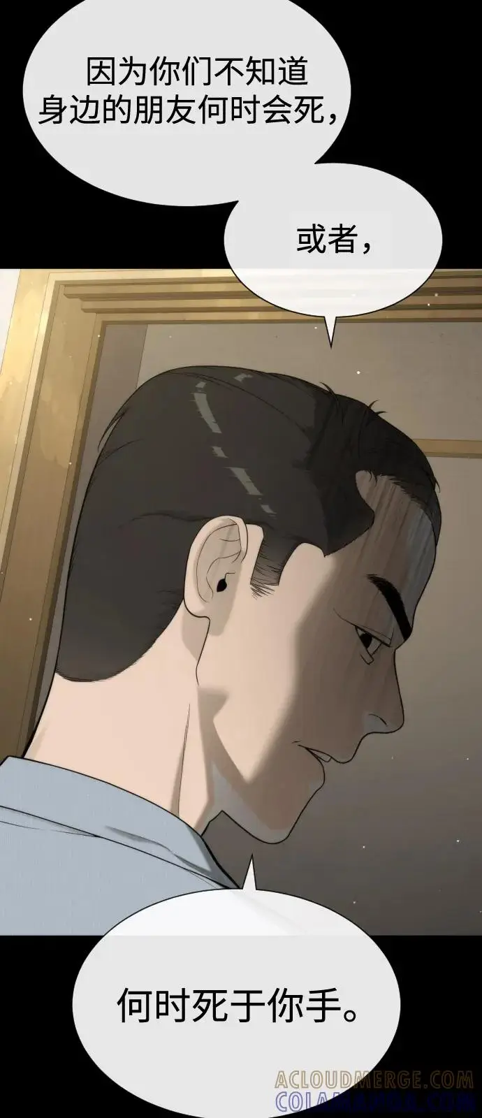 漫画《杀手巴德罗》[第98话] 吴光规老师第57张图