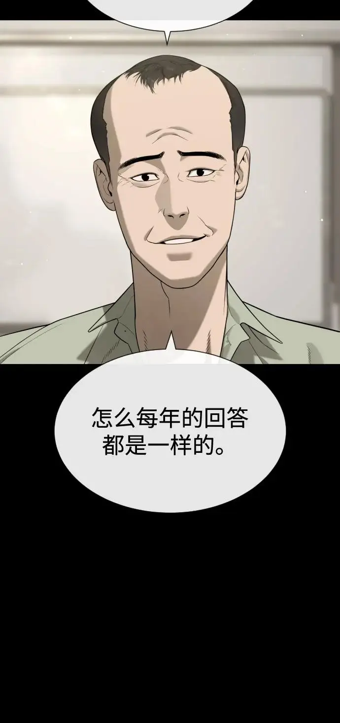 漫画《杀手巴德罗》[第98话] 吴光规老师第66张图