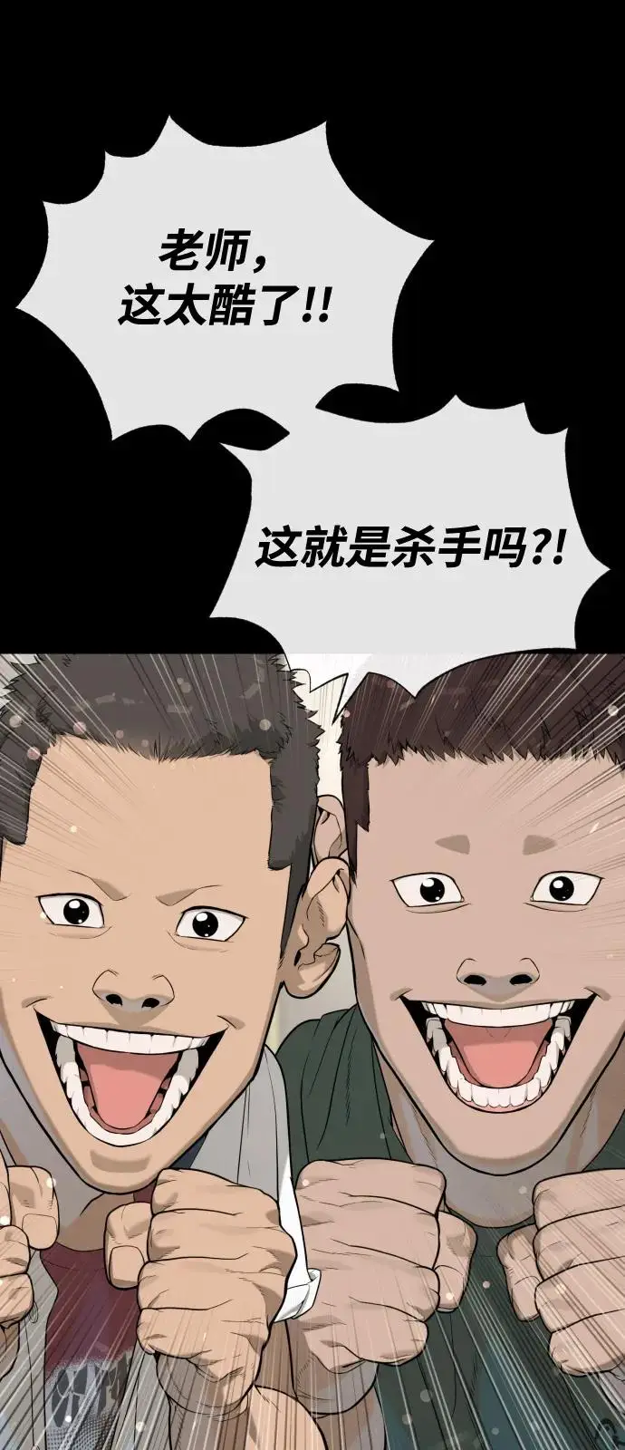 漫画《杀手巴德罗》[第98话] 吴光规老师第70张图