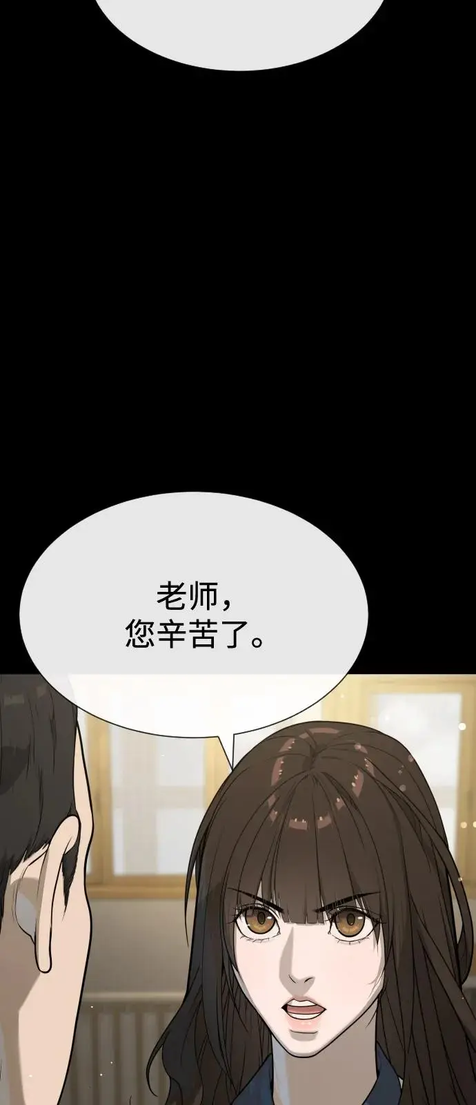 漫画《杀手巴德罗》[第98话] 吴光规老师第72张图