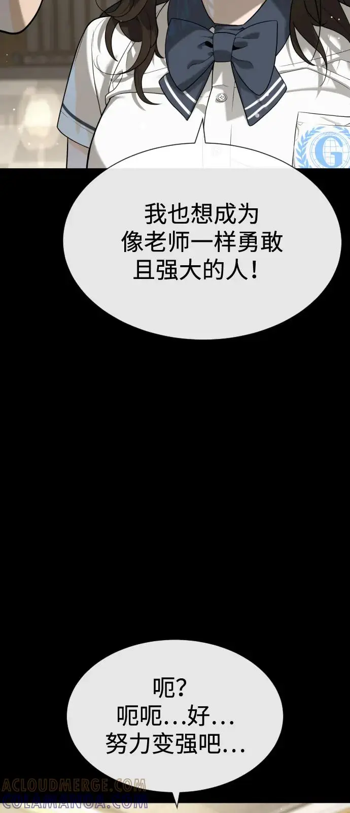 漫画《杀手巴德罗》[第98话] 吴光规老师第73张图