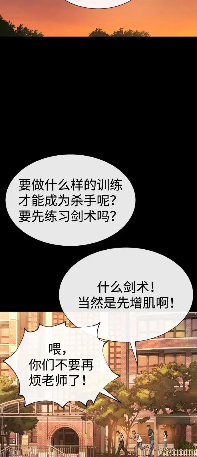 漫画《杀手巴德罗》[第98话] 吴光规老师第76张图