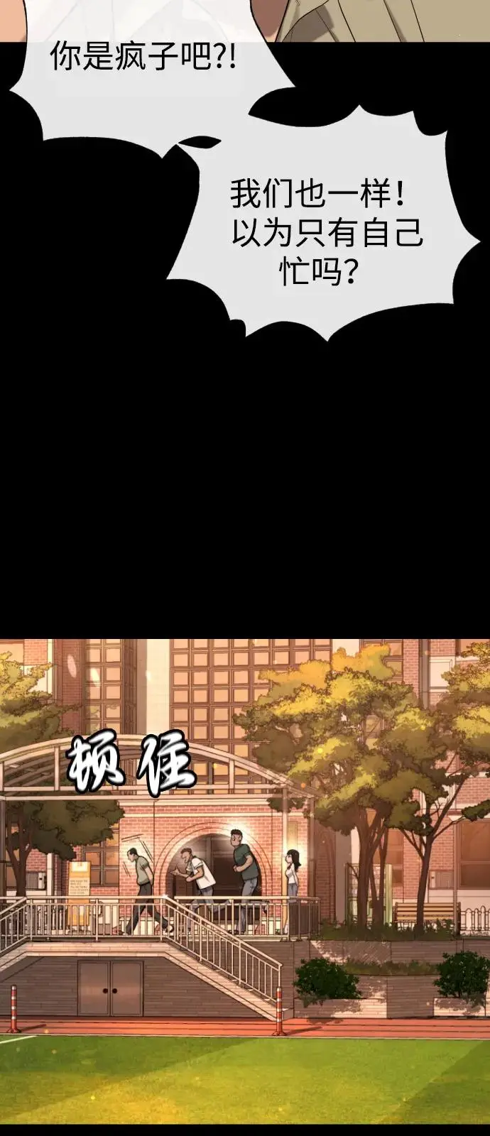 漫画《杀手巴德罗》[第98话] 吴光规老师第79张图