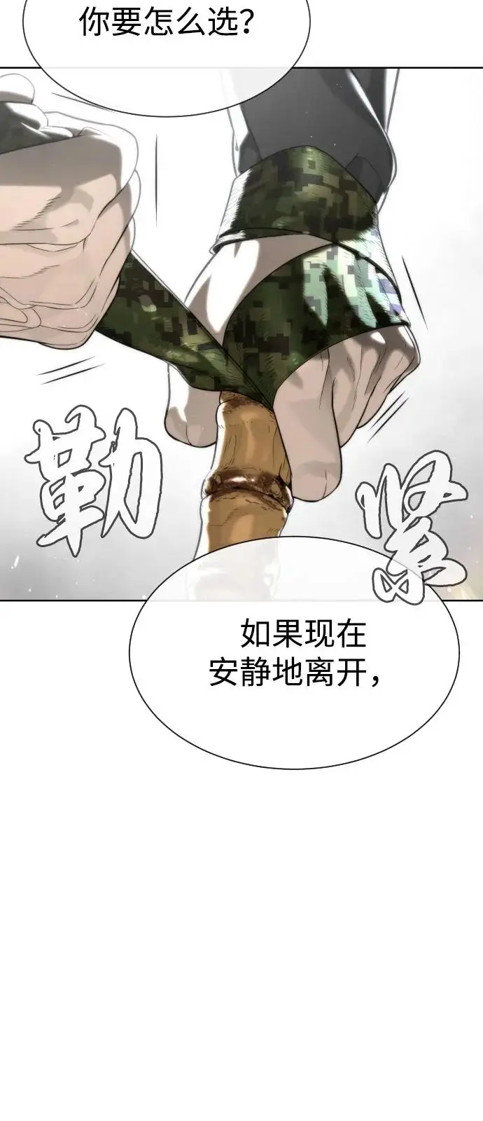 漫画《杀手巴德罗》[第98话] 吴光规老师第8张图