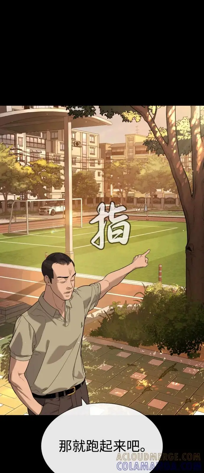 漫画《杀手巴德罗》[第98话] 吴光规老师第81张图