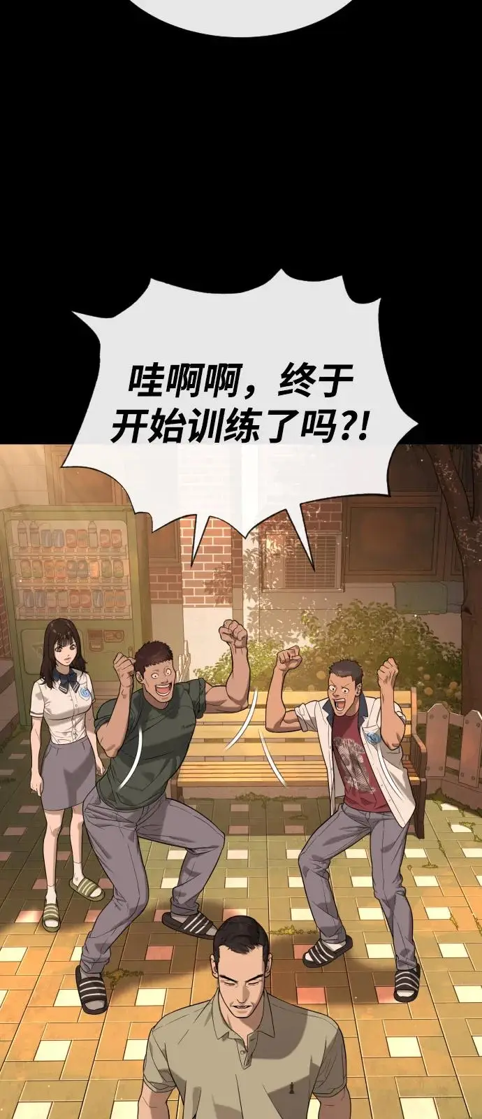 漫画《杀手巴德罗》[第98话] 吴光规老师第82张图