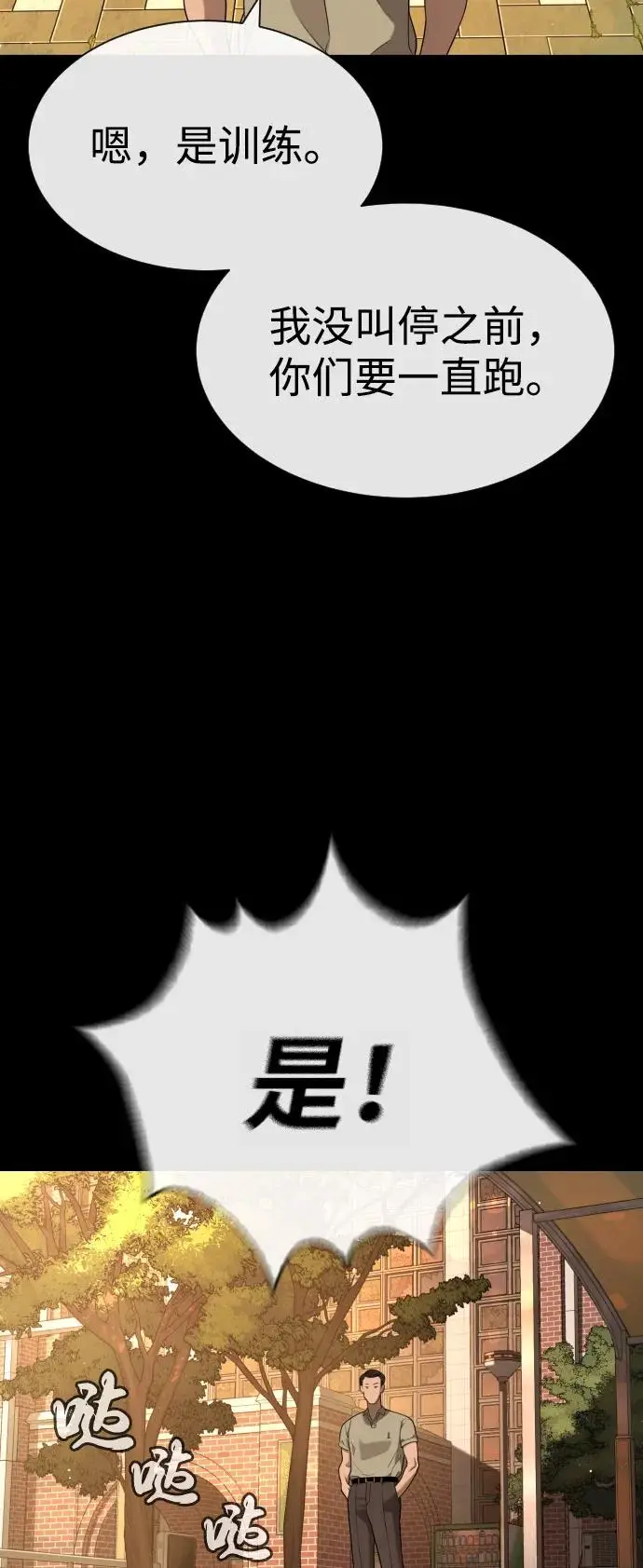 漫画《杀手巴德罗》[第98话] 吴光规老师第83张图