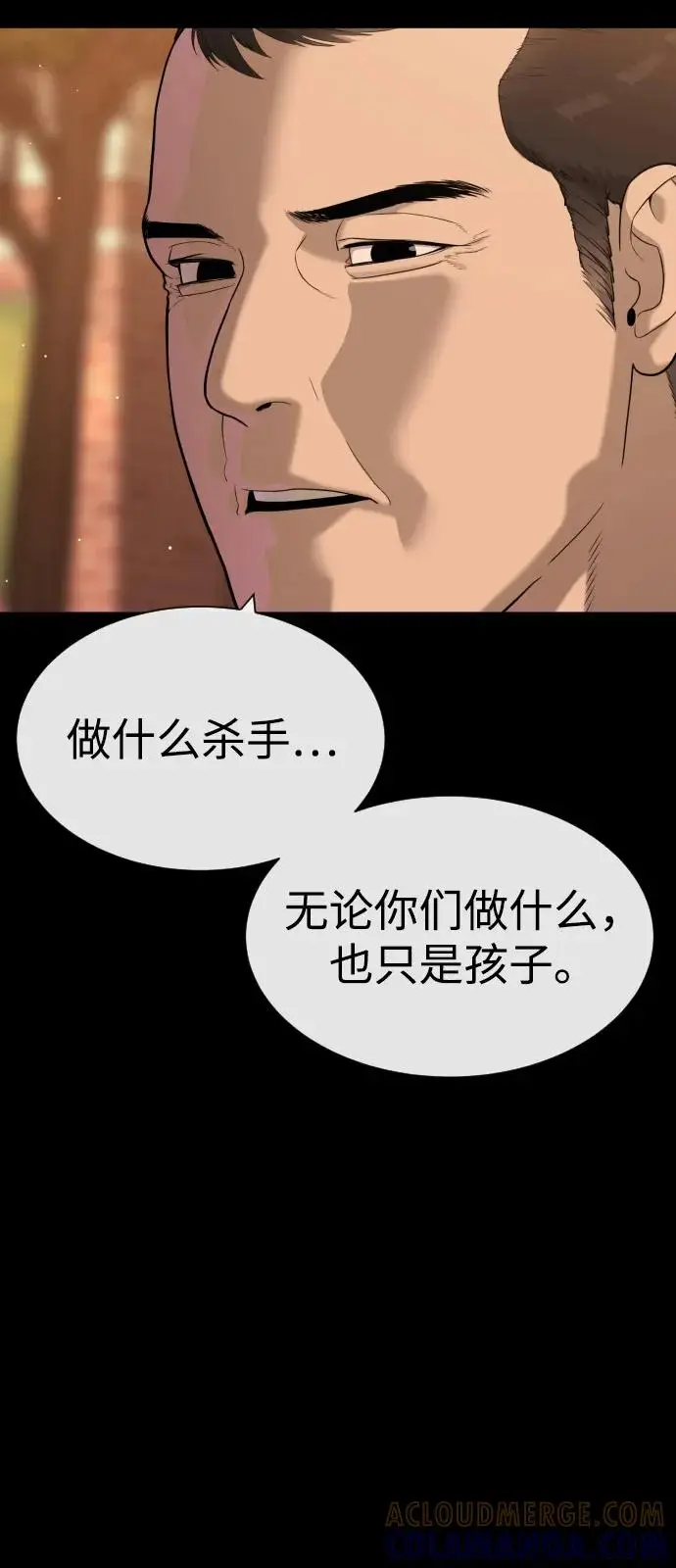 漫画《杀手巴德罗》[第98话] 吴光规老师第85张图