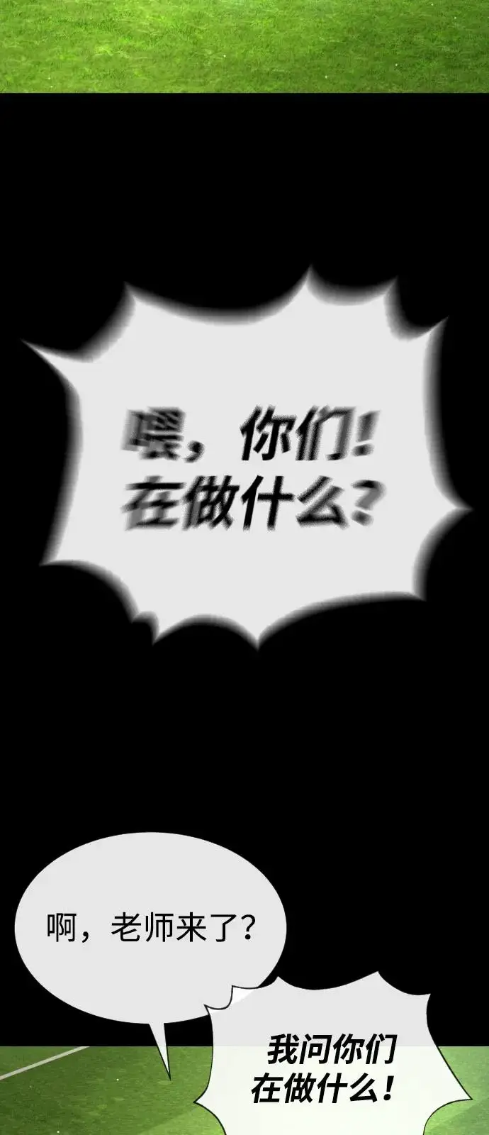 漫画《杀手巴德罗》[第98话] 吴光规老师第96张图
