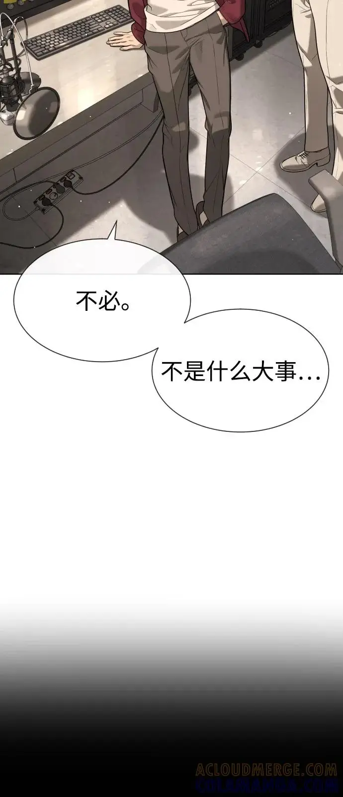 漫画《杀手巴德罗》[第99话] 巴德罗在哪里？第101张图