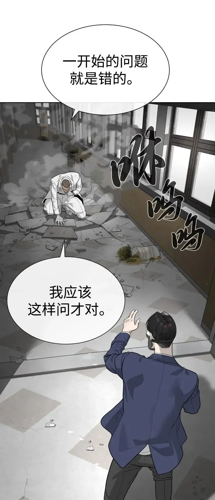 漫画《杀手巴德罗》[第99话] 巴德罗在哪里？第11张图