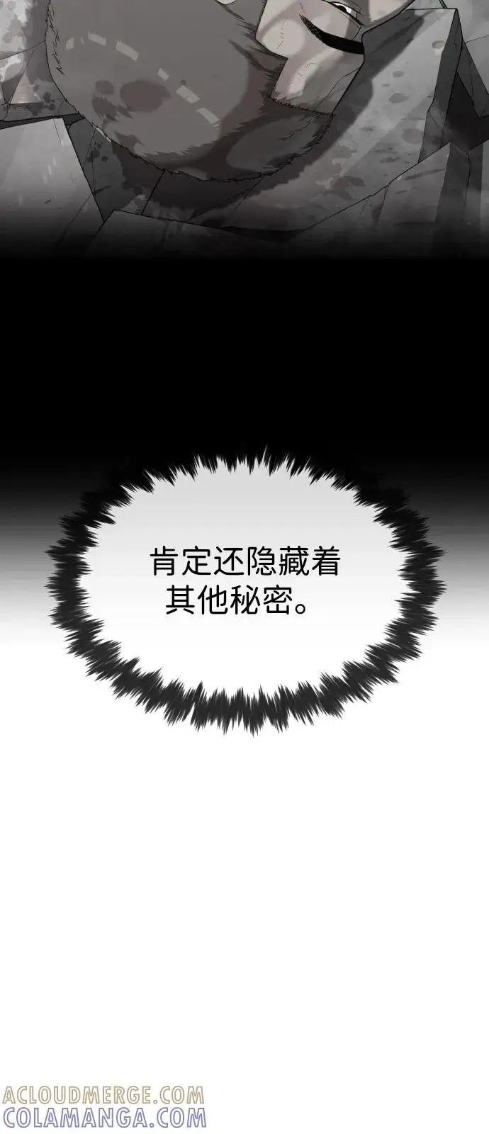 漫画《杀手巴德罗》[第99话] 巴德罗在哪里？第113张图