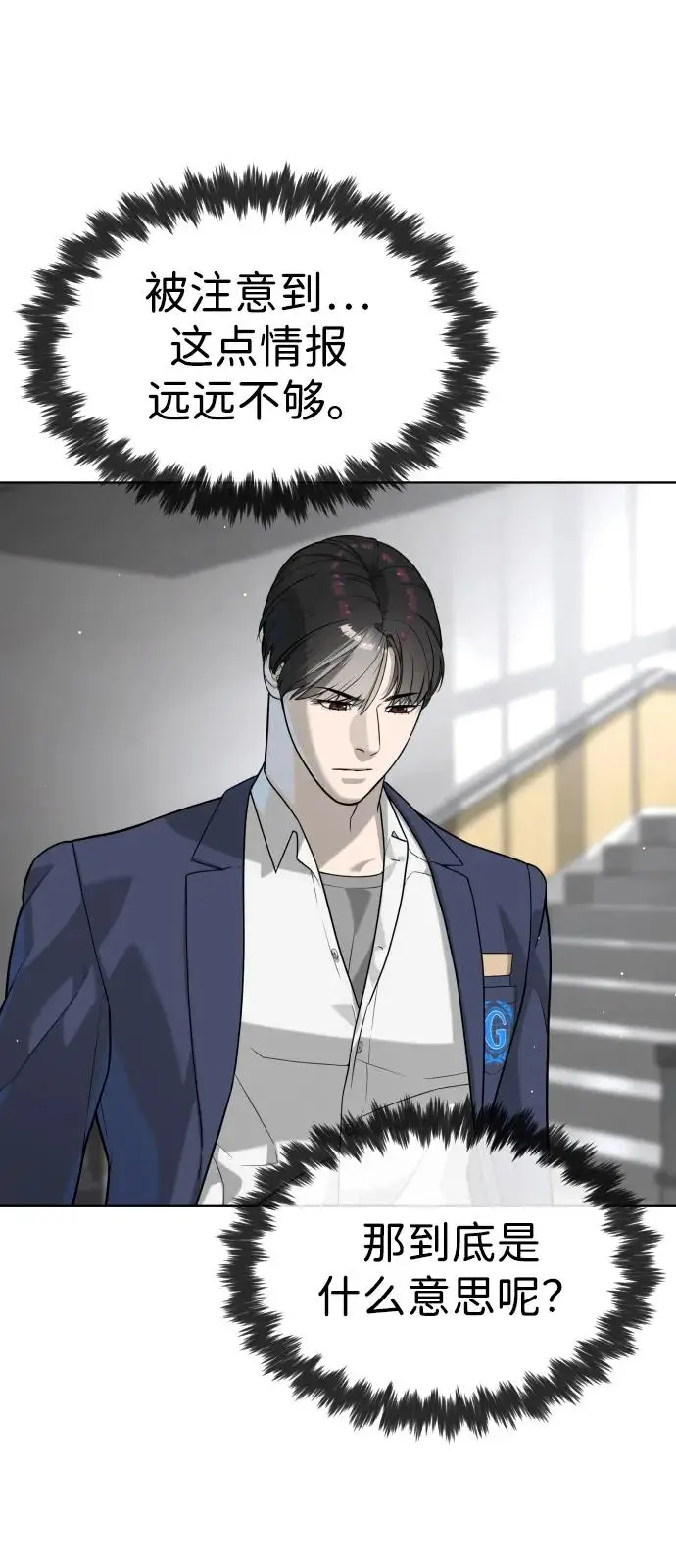 漫画《杀手巴德罗》[第99话] 巴德罗在哪里？第114张图