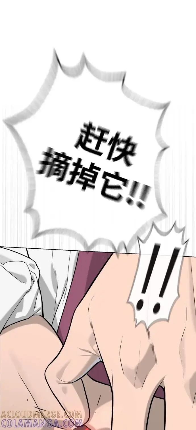 漫画《杀手巴德罗》[第99话] 巴德罗在哪里？第121张图