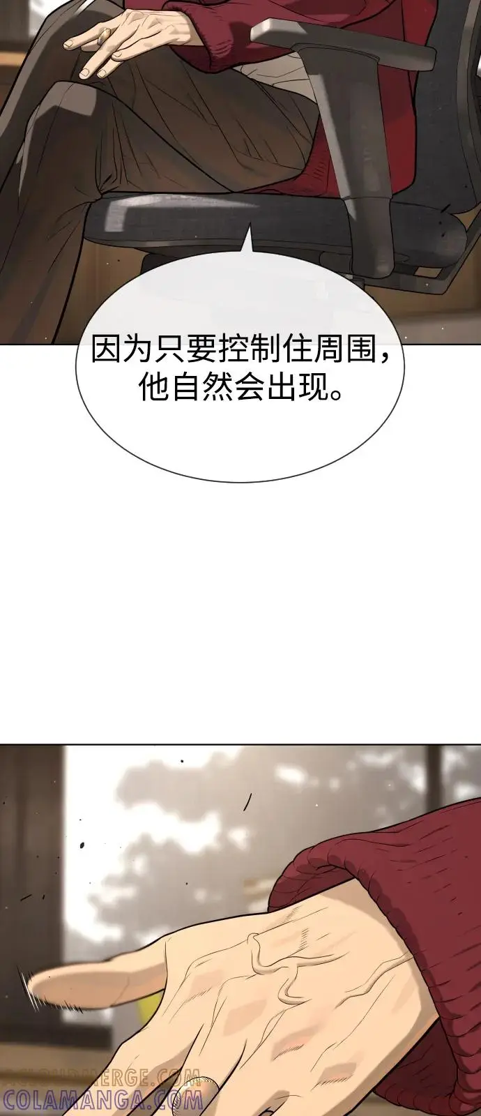 漫画《杀手巴德罗》[第99话] 巴德罗在哪里？第137张图