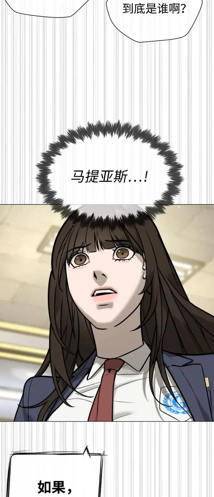 漫画《杀手巴德罗》[第99话] 巴德罗在哪里？第146张图