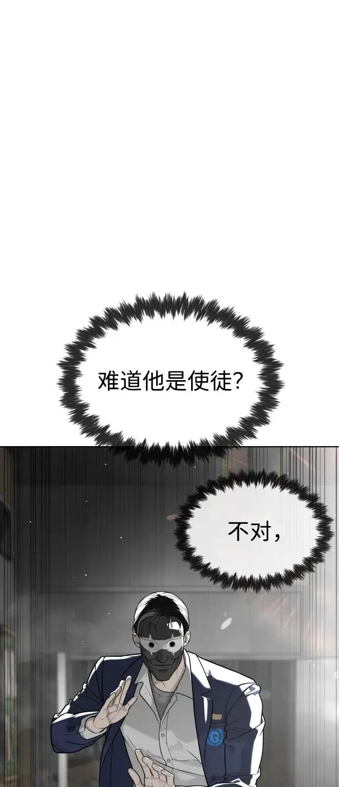 漫画《杀手巴德罗》[第99话] 巴德罗在哪里？第16张图