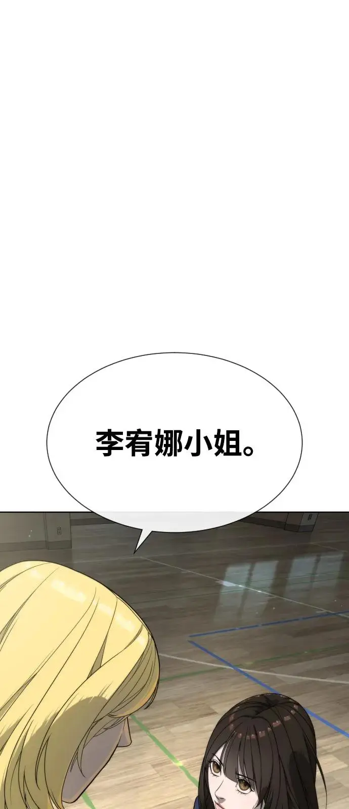 漫画《杀手巴德罗》[第99话] 巴德罗在哪里？第168张图