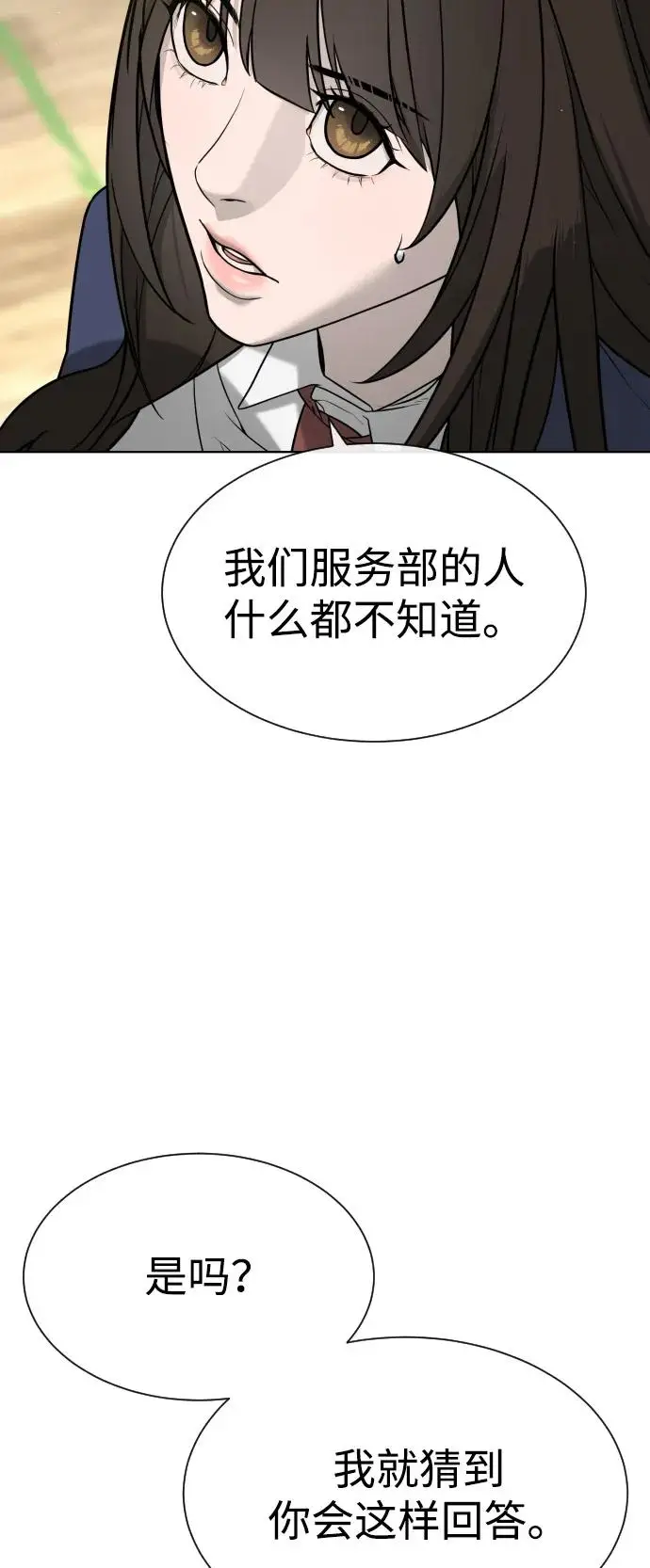 漫画《杀手巴德罗》[第99话] 巴德罗在哪里？第172张图