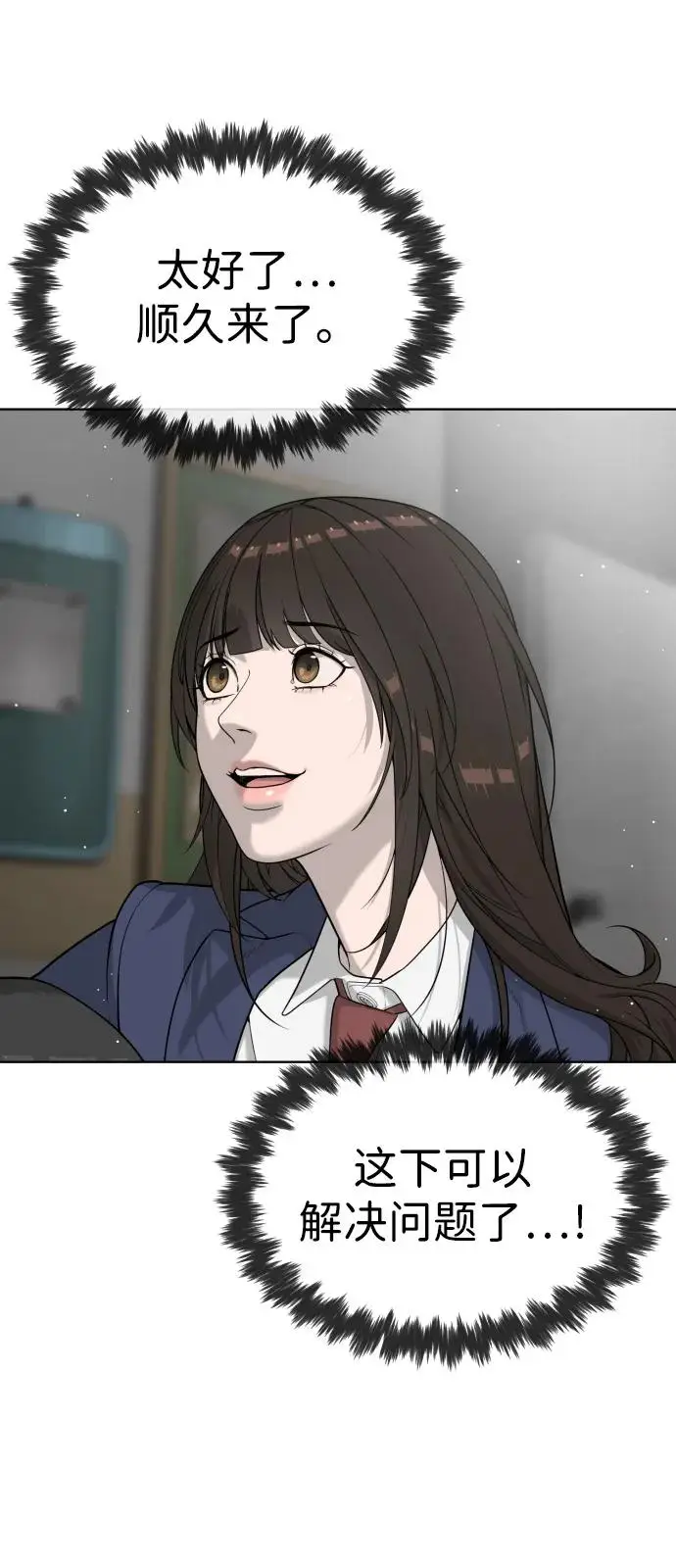 漫画《杀手巴德罗》[第99话] 巴德罗在哪里？第18张图