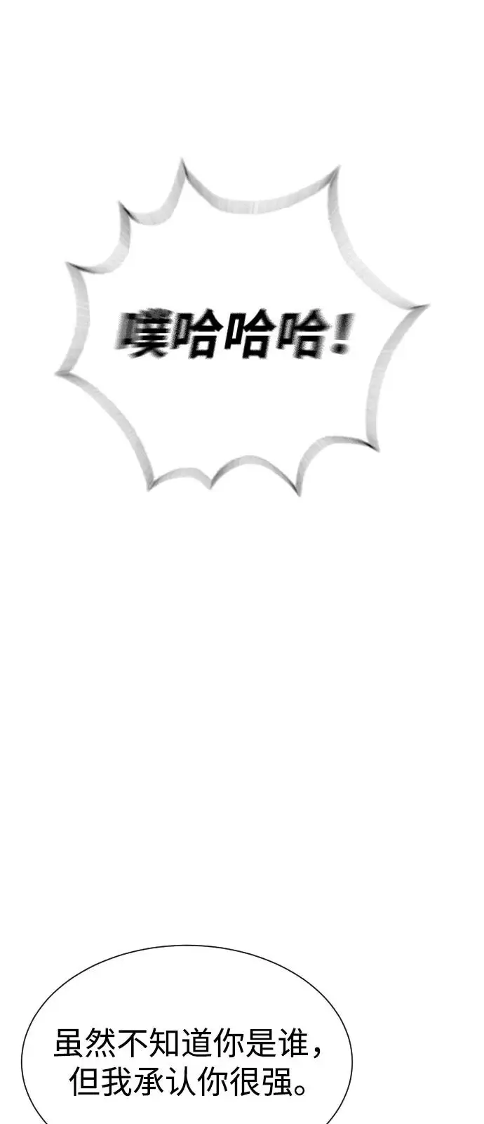 漫画《杀手巴德罗》[第99话] 巴德罗在哪里？第19张图