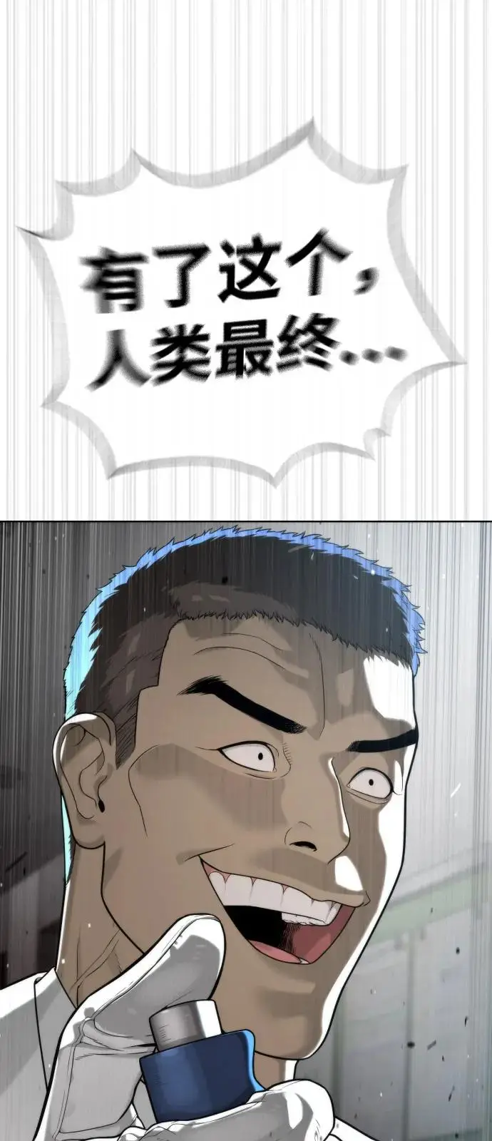 漫画《杀手巴德罗》[第99话] 巴德罗在哪里？第22张图